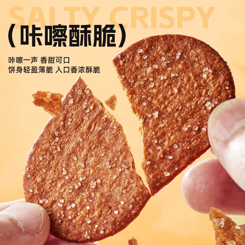 比比赞椰奶薄脆饼干单独包装早餐巧克力薄饼干网红解馋小零食儿童 - 缩略图5
