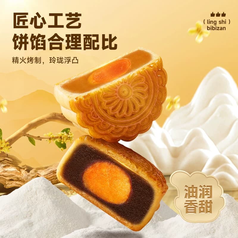 比比赞广式月饼蛋黄莲蓉中式中秋礼盒传统豆沙月饼送礼散装零食批 - 缩略图2