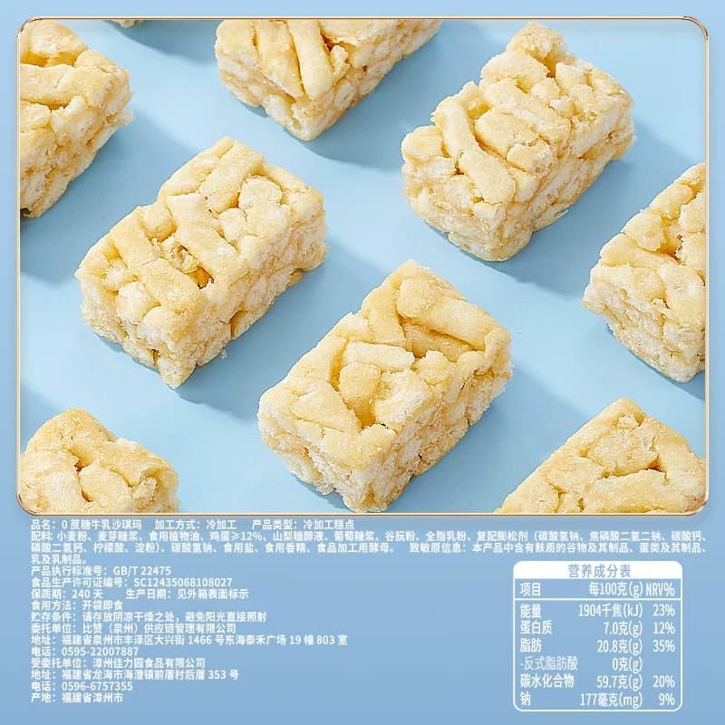 比比赞牛乳沙琪玛办公室早餐面包传统中式糕点健康休闲零食小吃Z - 缩略图3
