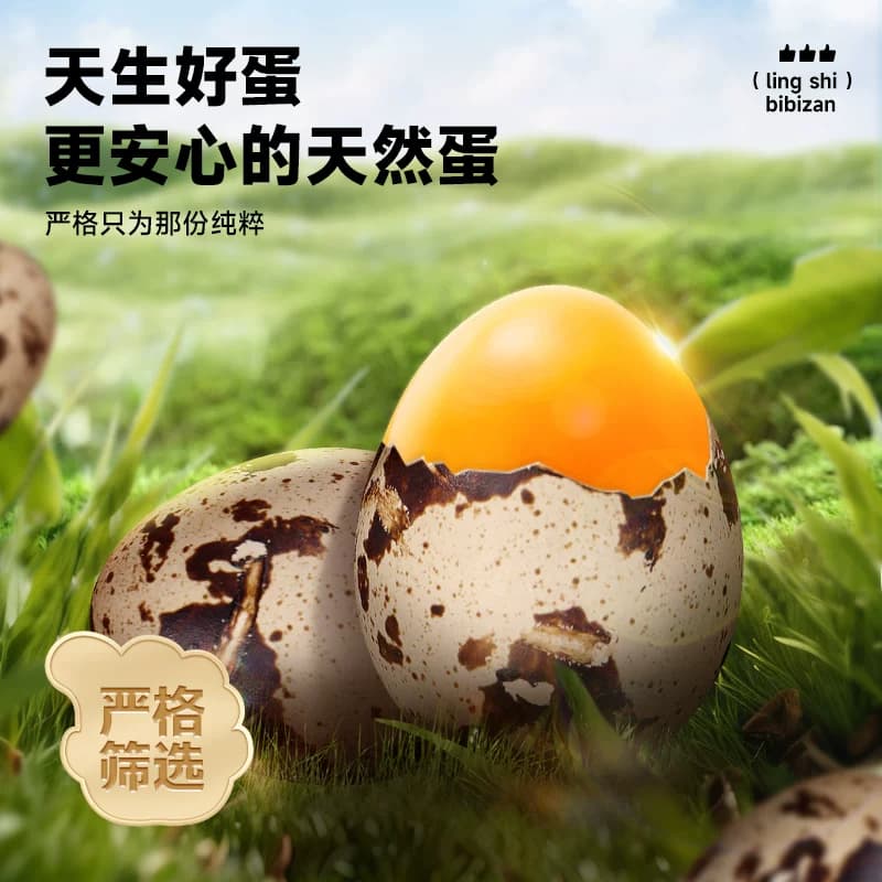 比比赞鹌鹑蛋卤蛋小包装盐焗卤味零食健康富含硒网红休闲小吃食品 - 缩略图5