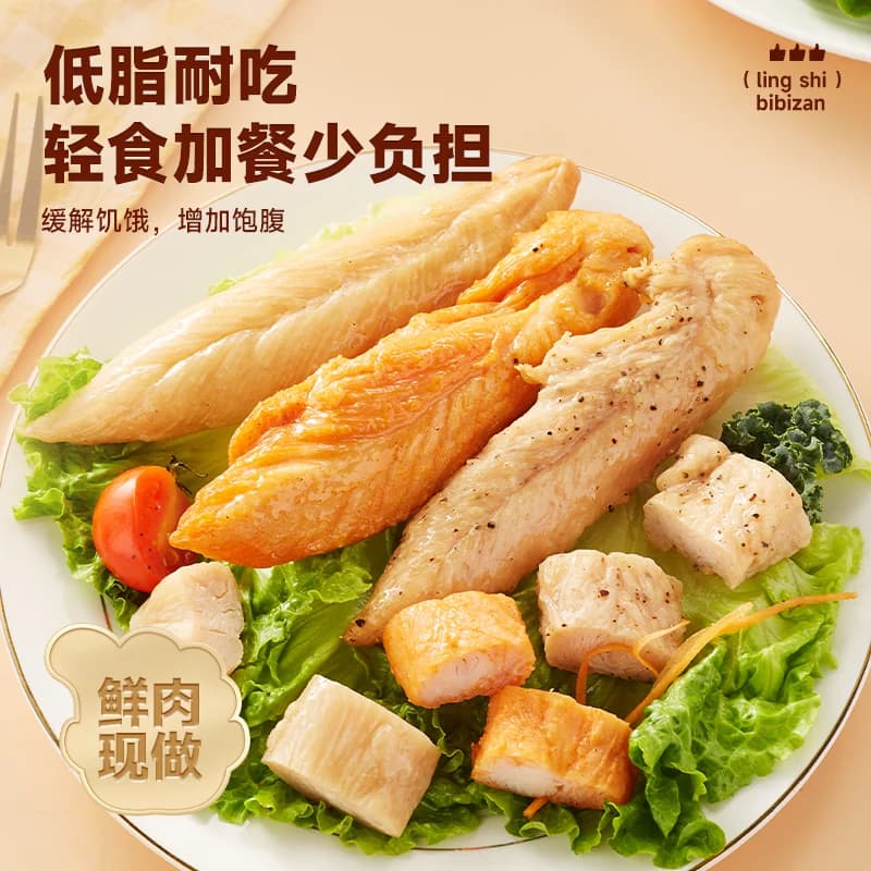 比比赞低脂鸡胸肉健身代餐即食水煮减0轻主食品饱腹零食肥卡早餐 - 缩略图2