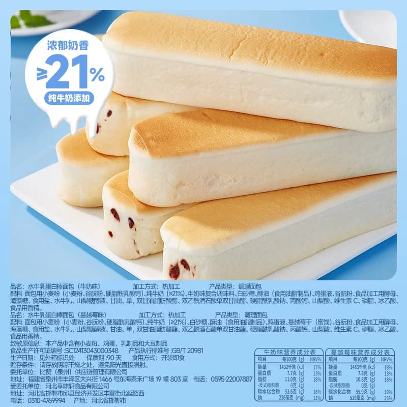 比比赞水牛乳蛋白棒面包整箱健康早餐充饥糕点小吃小零食休闲食品 - 缩略图3