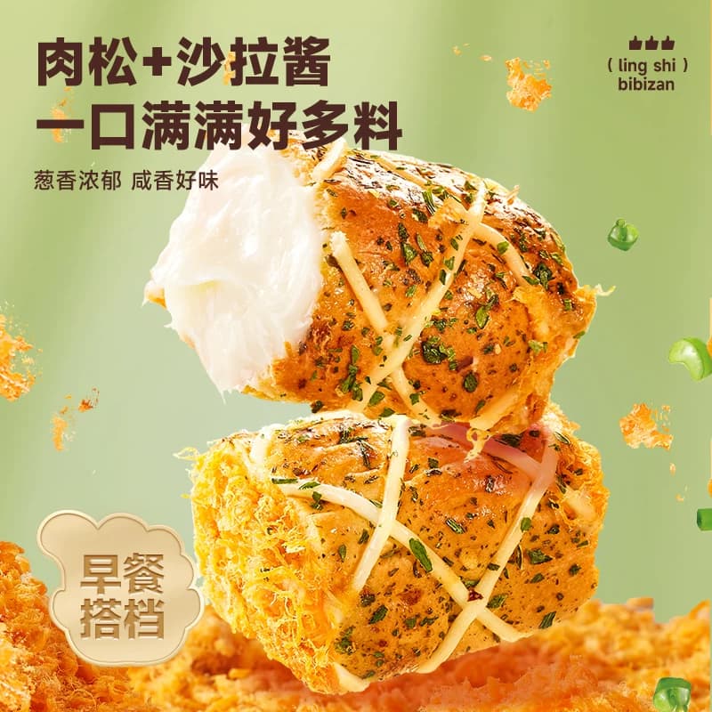 比比赞香葱肉松卷面包早餐整箱学生下午茶代餐办公室解馋零食Z - 缩略图2