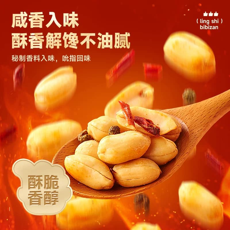 比比赞脱油花生五香独立小包装炒货零食休闲小吃食品下酒菜花生米 - 缩略图2