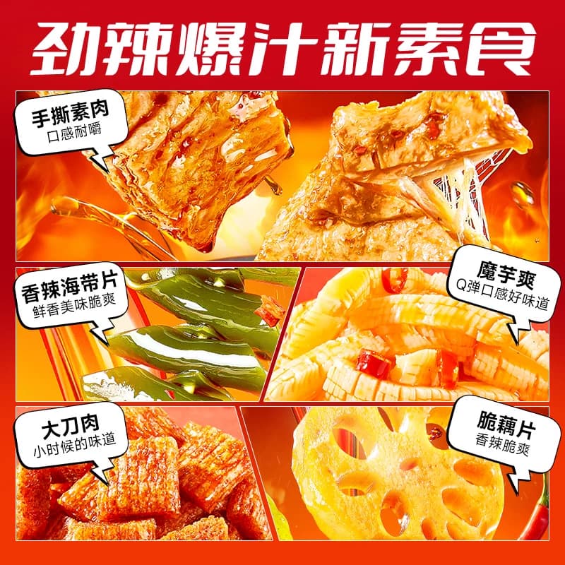 比比赞零食大礼包辣卤礼盒卤味熟食宿舍解馋充饥零食休闲小吃食品 - 缩略图3