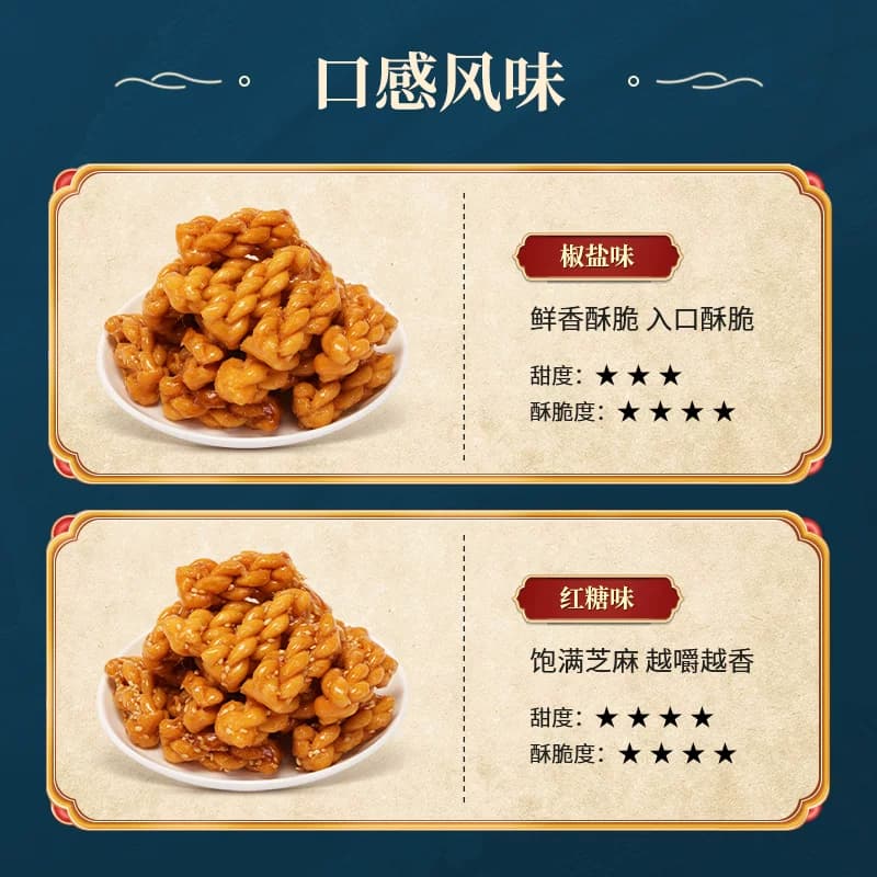 比比赞红糖小麻花椒盐网红零食单独包装休闲食品小吃饼干整箱批发 - 缩略图4