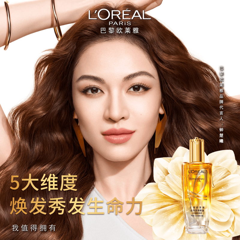 欧莱雅小金瓶护发精油发油女改善毛躁柔顺修护烫染受损轻盈 - 缩略图2