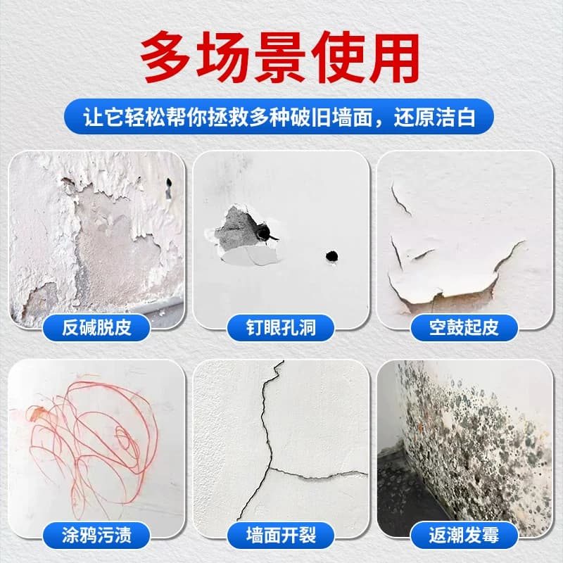 补墙膏墙面修补膏白色墙壁修复神器防水腻子粉石膏乳胶漆家用大白 - 缩略图5