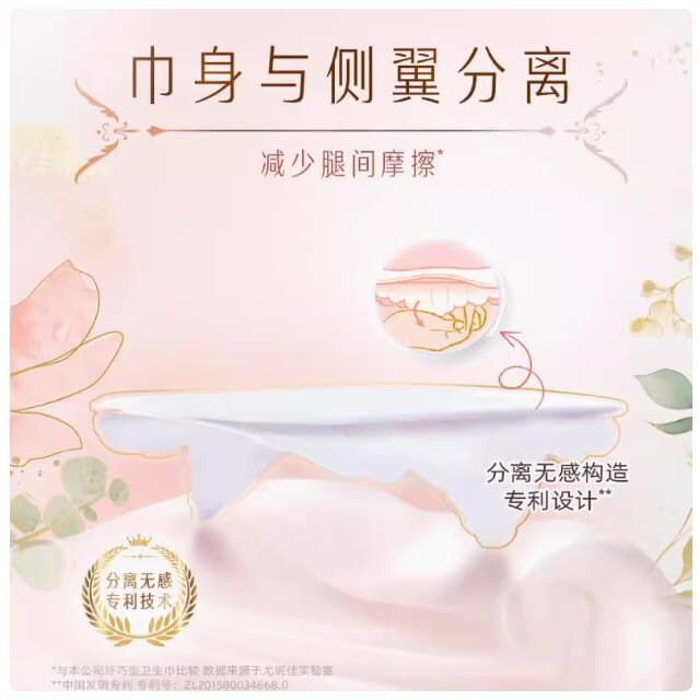 【李佳琦直播间超级88百货节】苏菲卫生巾裸感S日夜用周期任选3组 - 缩略图2