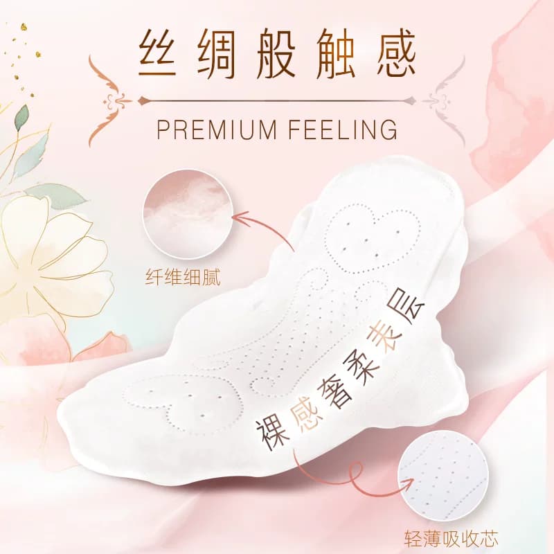 【李佳琦直播间超级88百货节】苏菲卫生巾裸感S日夜用周期任选3组 - 缩略图3