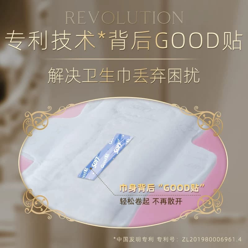 【天猫U先】苏菲鎏光仙纸薄体验装2包+贵族棉日用体验装4包 - 缩略图3