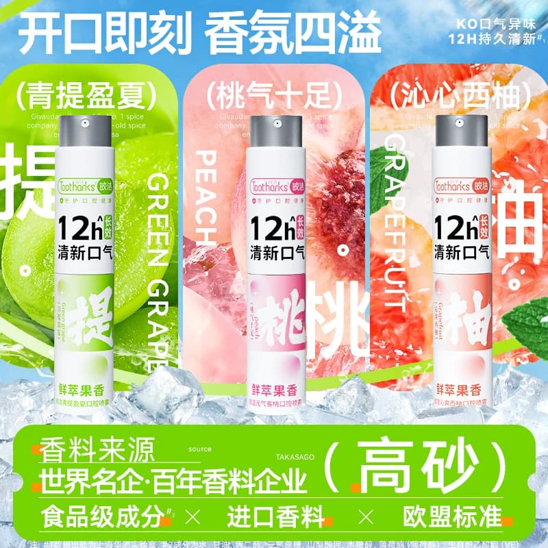 皎洁口喷持久型便携口气清新剂女生菌男士去除口臭口腔清新喷雾 - 缩略图5