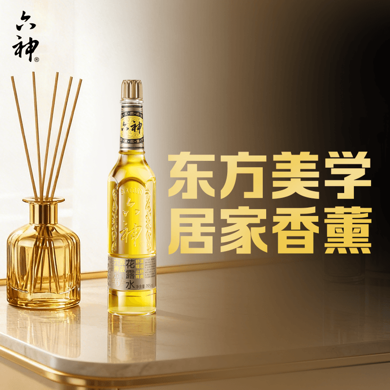 【金六神】六神金瓶花露水玻璃瓶195ml香薰持久留香止痒官方旗舰 - 缩略图5