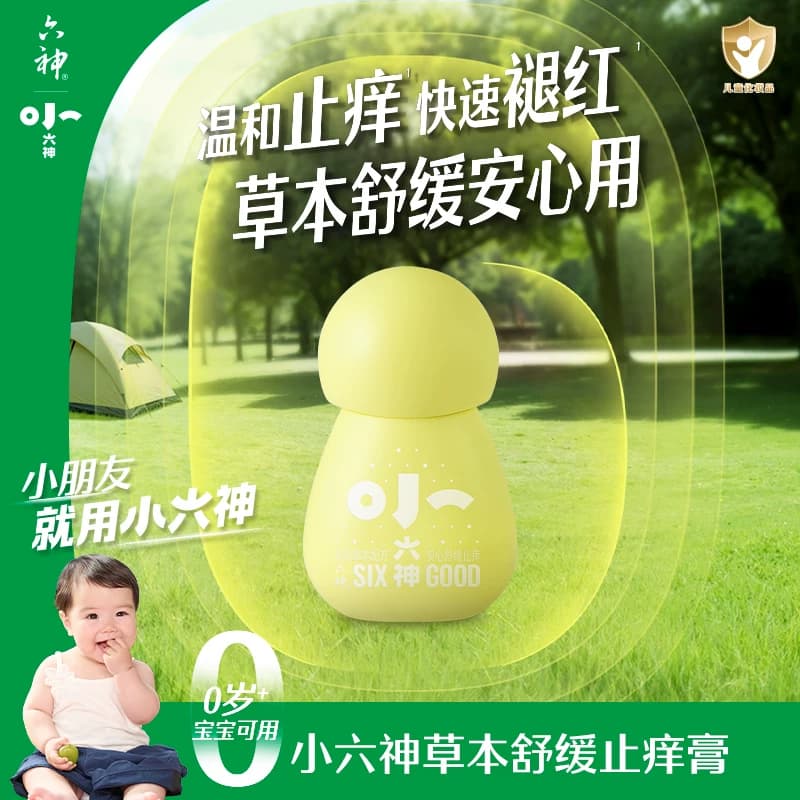 小六神止痒膏宝宝婴儿童专用旗舰紫草叮叮消止痒棒 - 缩略图2