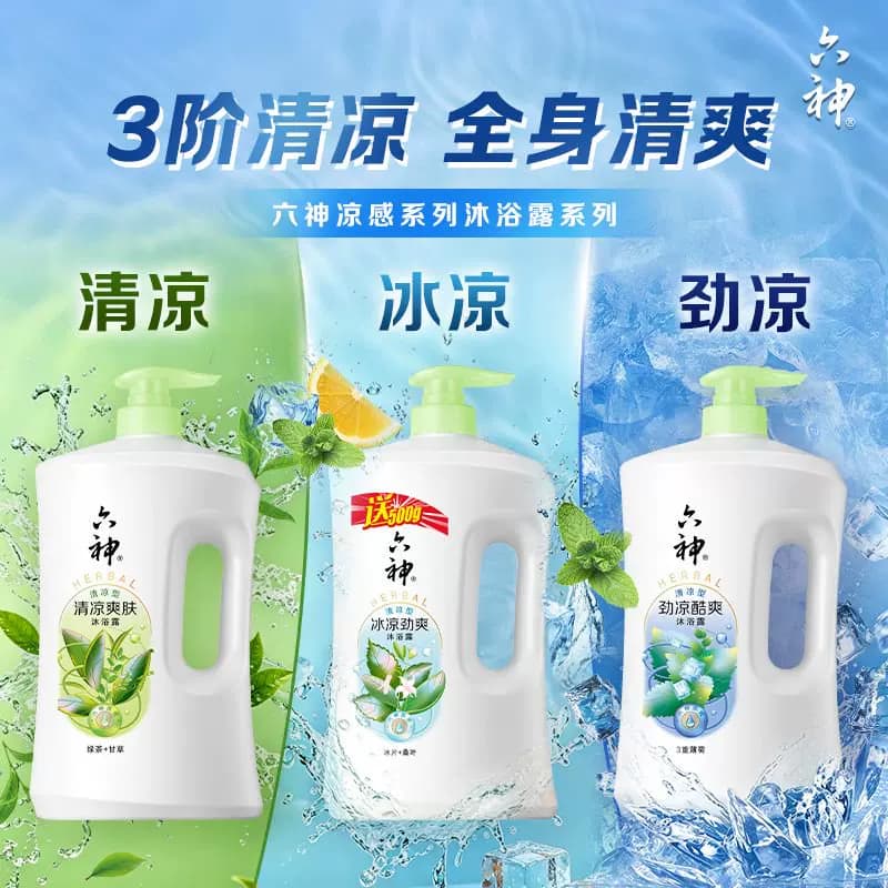【爆卖1亿瓶】六神经典沐浴露男士女国货控油清凉薄荷官方旗舰店 - 缩略图2