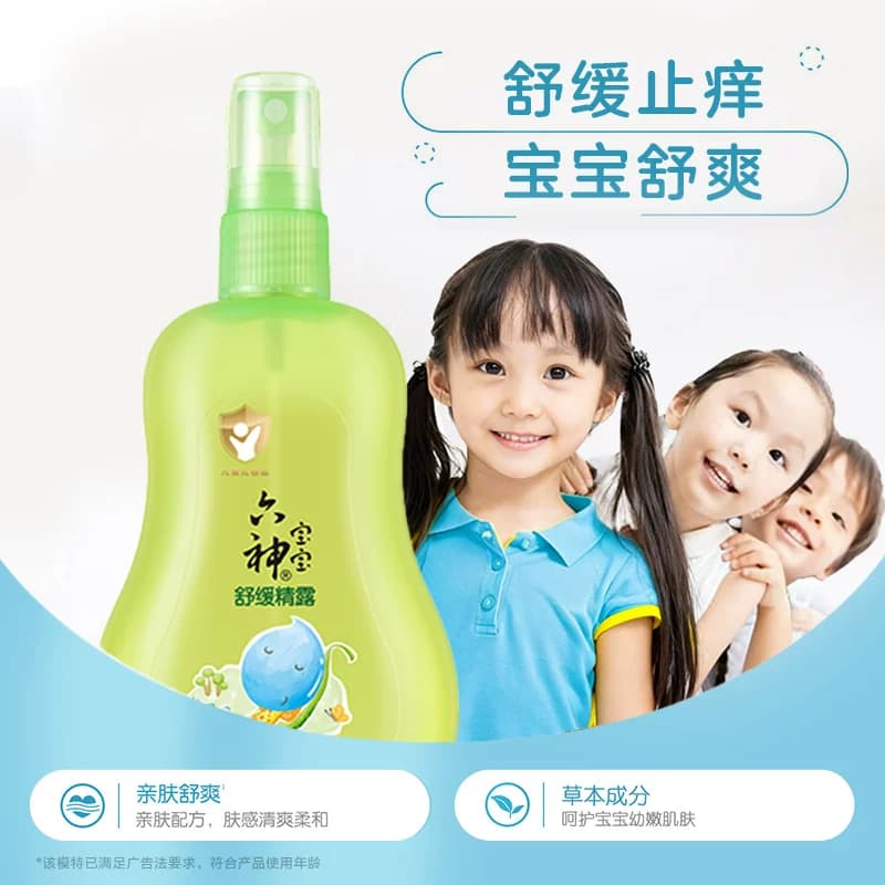六神汉草花露水驱蚊喷雾舒缓防蚊防叮儿童蚊不叮驱蚊液 - 缩略图3