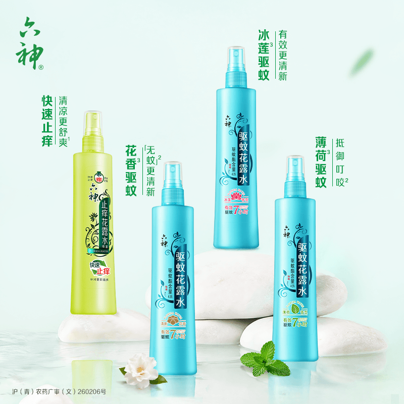 【肖战同款】六神驱蚊花露水香喷雾防蚊水驱蚊液清凉止痒180ml正 - 缩略图5