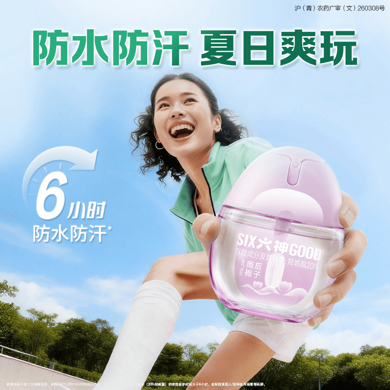 【暹罗厘普】六神驱蚊蛋防蚊喷雾祛味花露水派卡瑞丁驱蚊液驱蚊水 - 缩略图4