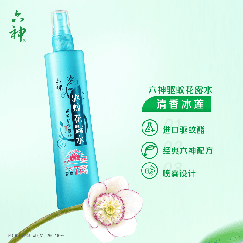 【肖战同款】六神驱蚊花露水香喷雾防蚊水驱蚊液清凉止痒180ml正 - 缩略图2