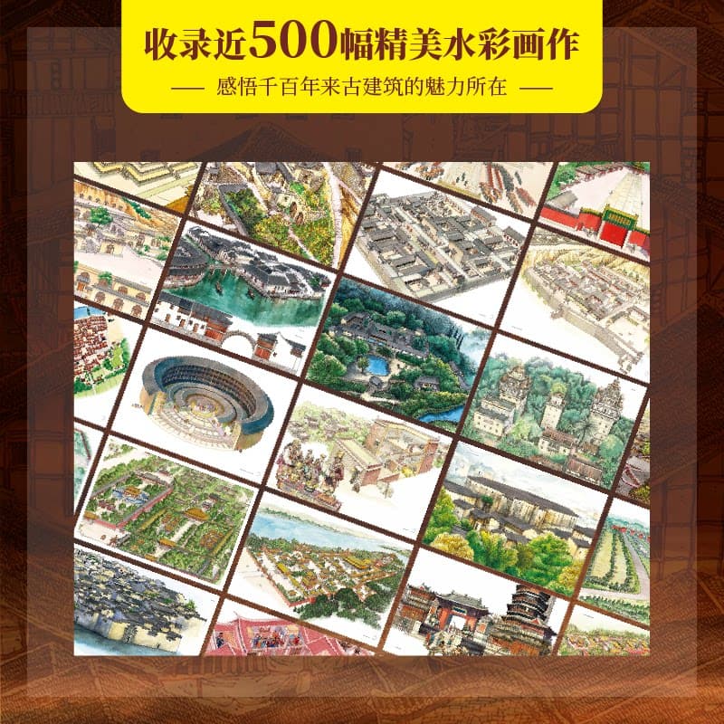最美中国古建筑 精选130处古建筑 近500幅画作高清配图 王其钧教授 著 感悟千百年来古建筑的魅力所在 8开精装 建筑类收藏鉴赏书籍 - 缩略图4