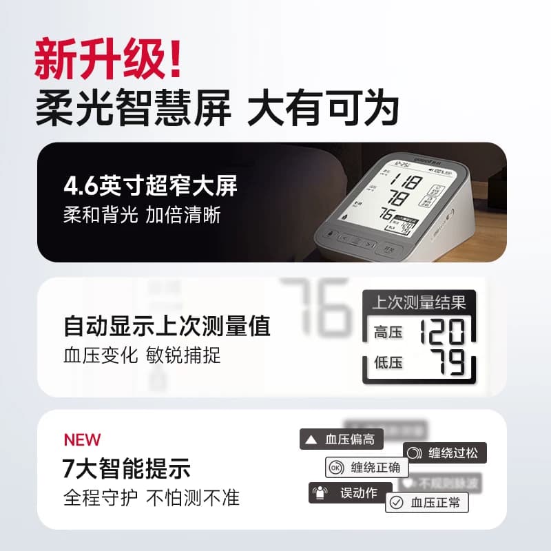 鱼跃血压测量仪高精准家用语音电子血压计臂式老人测血压仪690CR - 缩略图3