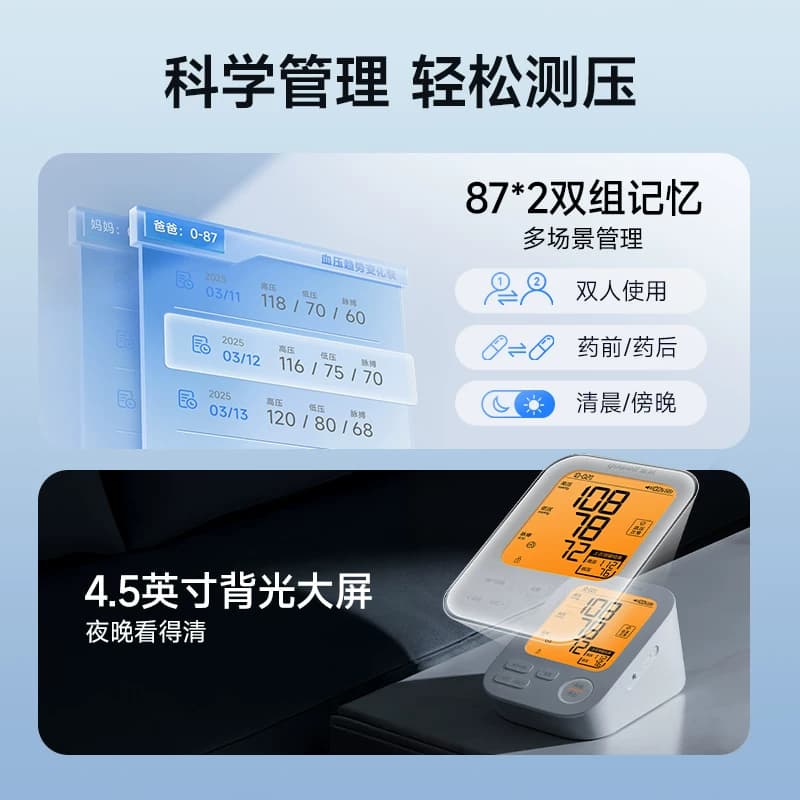 鱼跃电子血压计臂式高精准血压测量仪家用充电全自动高血压测压仪 - 缩略图4