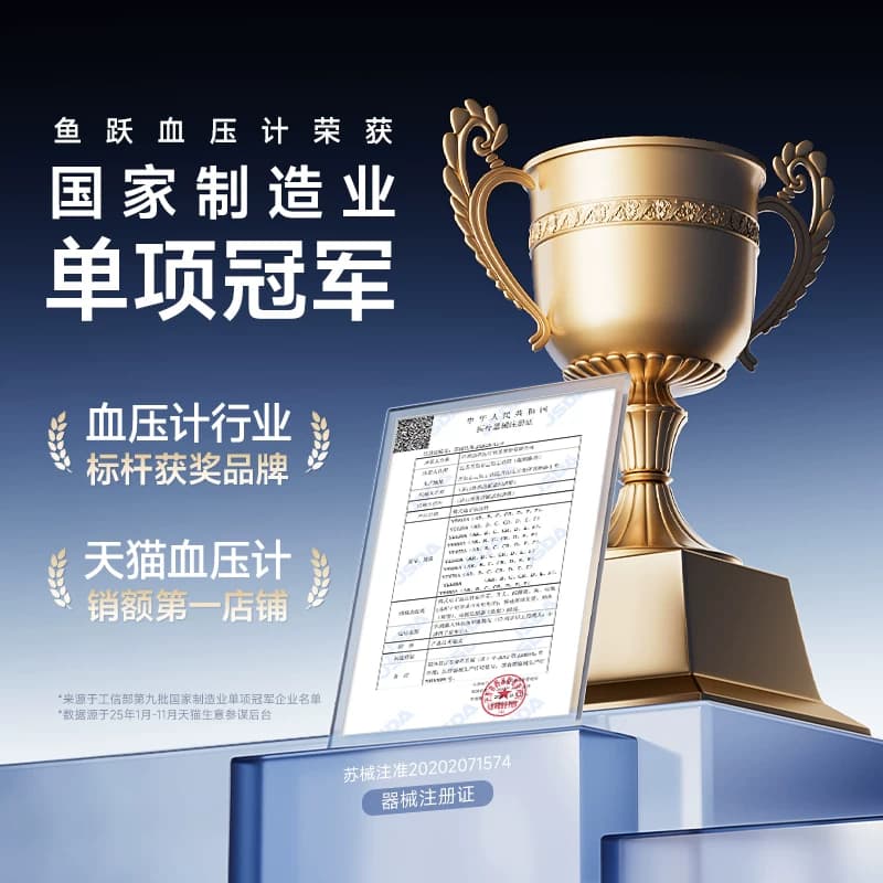 鱼跃血压测量仪高精准家用语音电子血压计臂式老人测血压仪690CR - 缩略图5