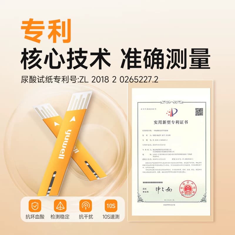 鱼跃尿酸检测仪血糖仪双功能测试仪精准测尿酸仪器家用试纸gu200 - 缩略图4