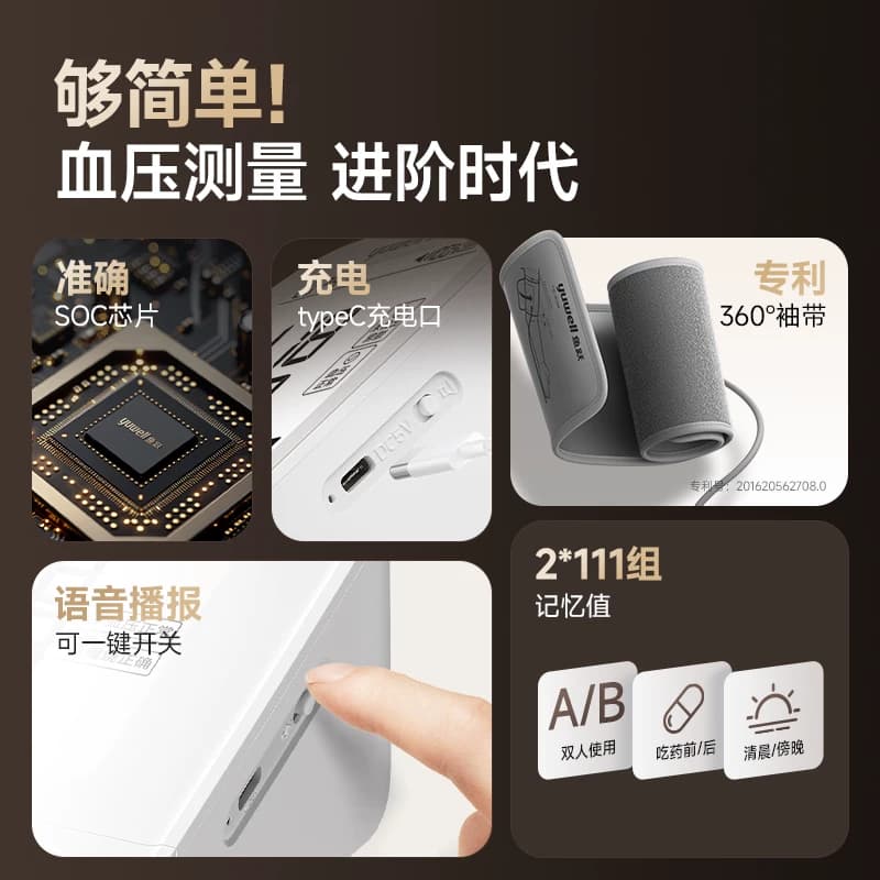 【新品】鱼跃房颤血压测量仪高精准家用电子血压计老人臂式测压仪 - 缩略图3