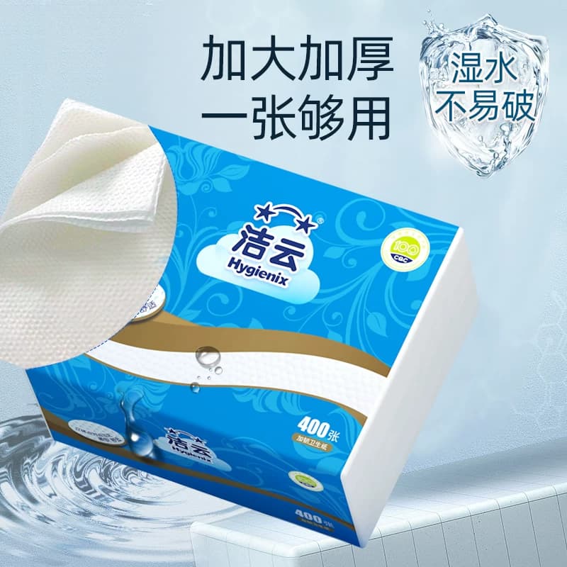 洁云平板卫生纸2层200抽(400张)8包家用卫生间草纸抽取式厕纸整箱 - 缩略图3