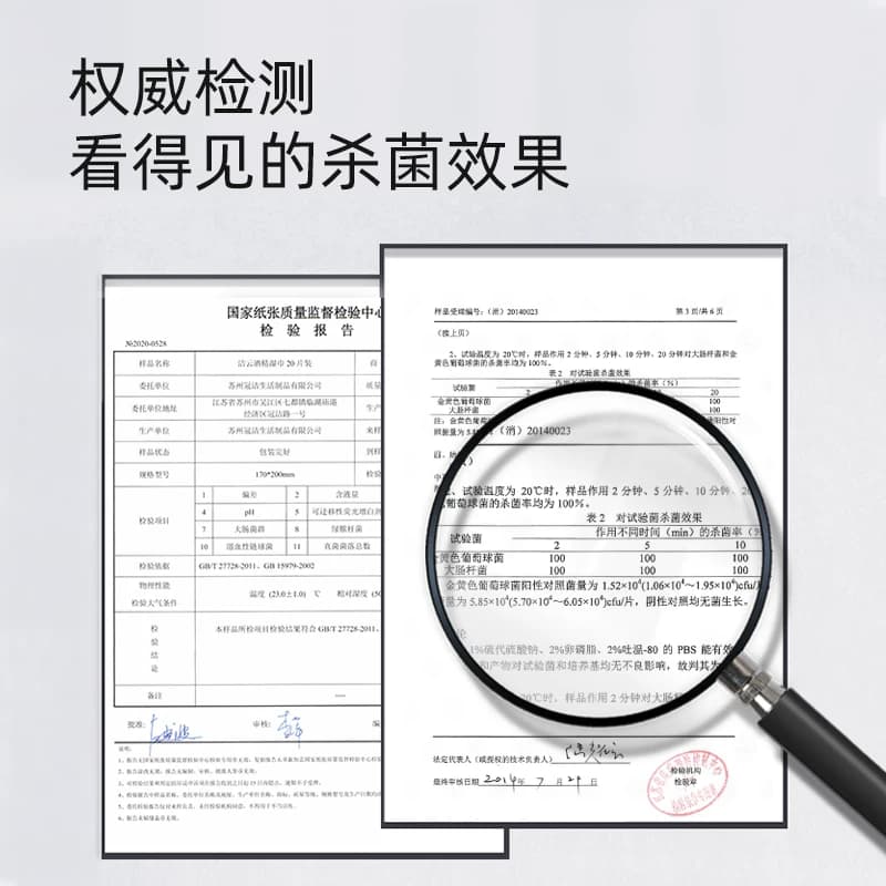 洁云75%酒精湿巾杀菌卫生便携10包200片家用实惠囤货 - 缩略图4