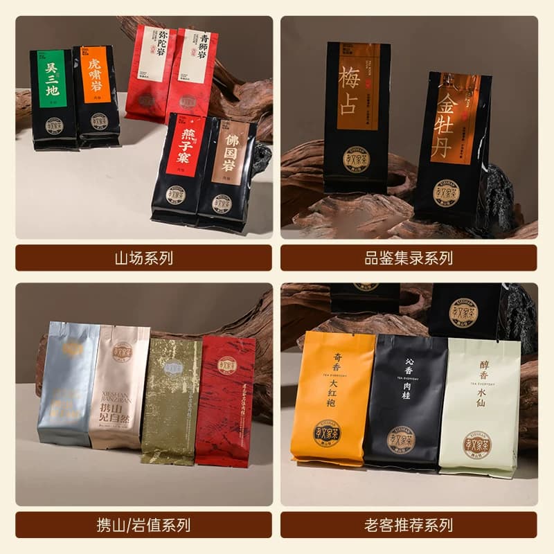 【新客尝鲜】孝文家茶武夷茶叶虎啸岩肉桂水仙大红袍岩茶组合品鉴 - 缩略图2