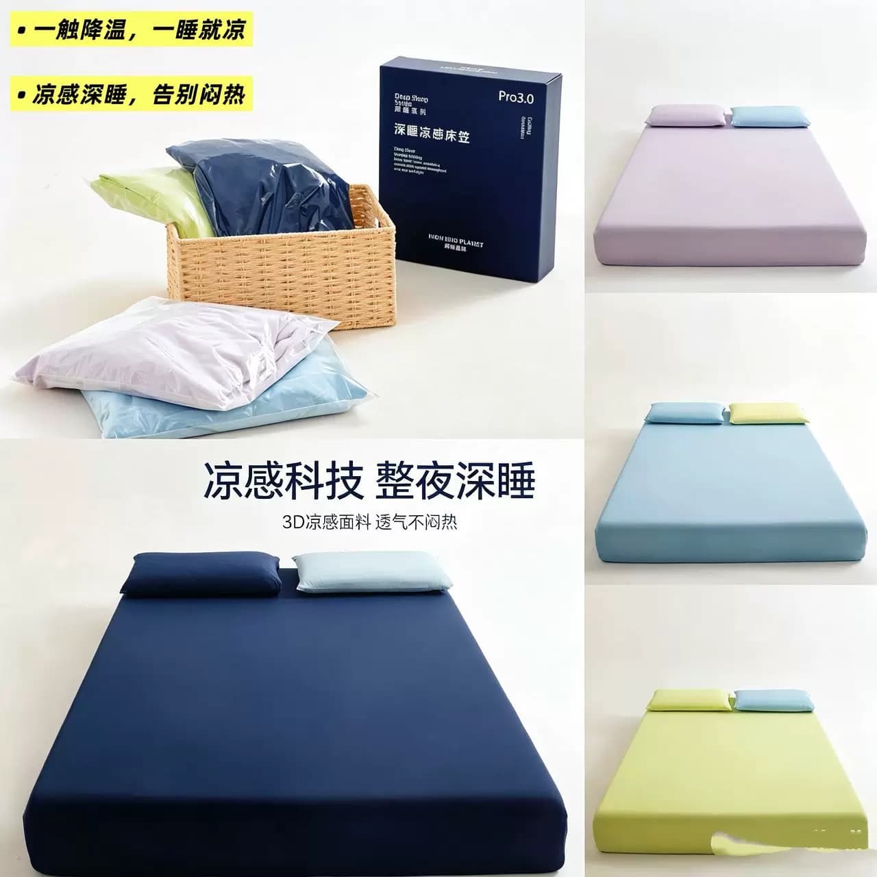 HOTEL深睡床笠pro3夏季床单2026新款床垫罩冰丝凉感三件套 - 缩略图2