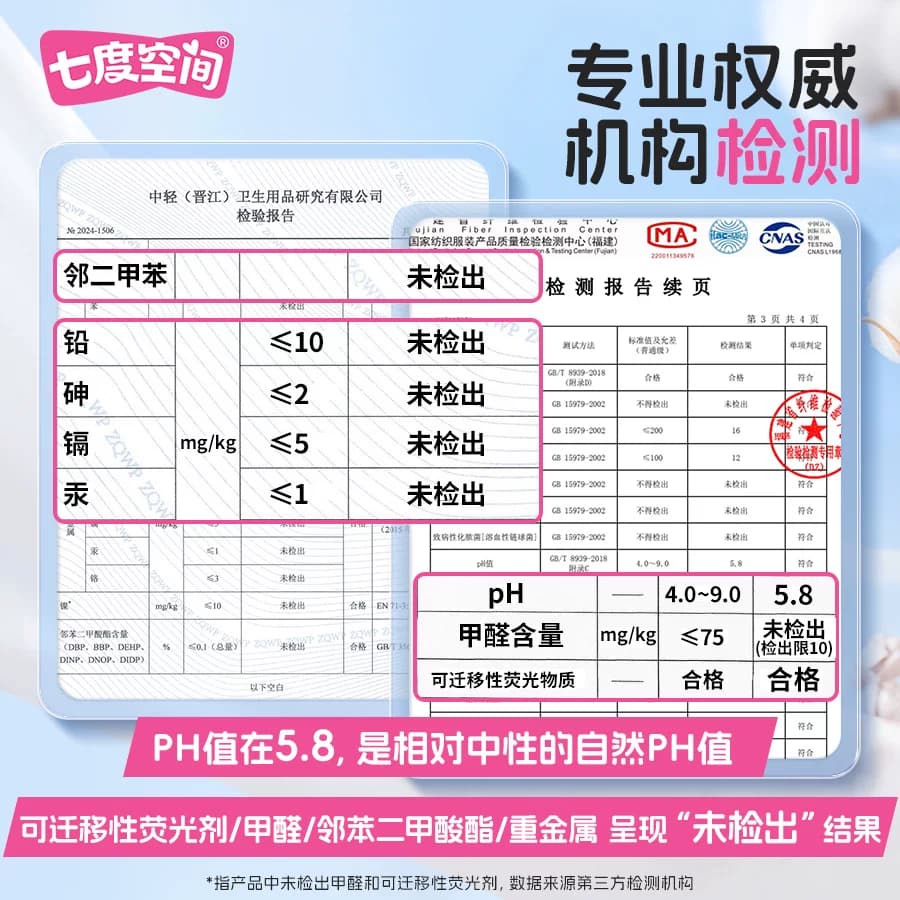 【新国标认证】七度空间少女纯棉超薄日用夜用组合姨妈巾卫生巾 - 缩略图3