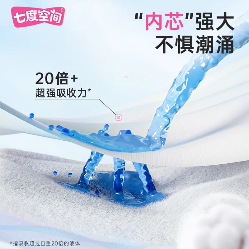 【新国标认证】七度空间天山绒棉敏感肌卫生巾日夜用极薄纯棉 - 缩略图3