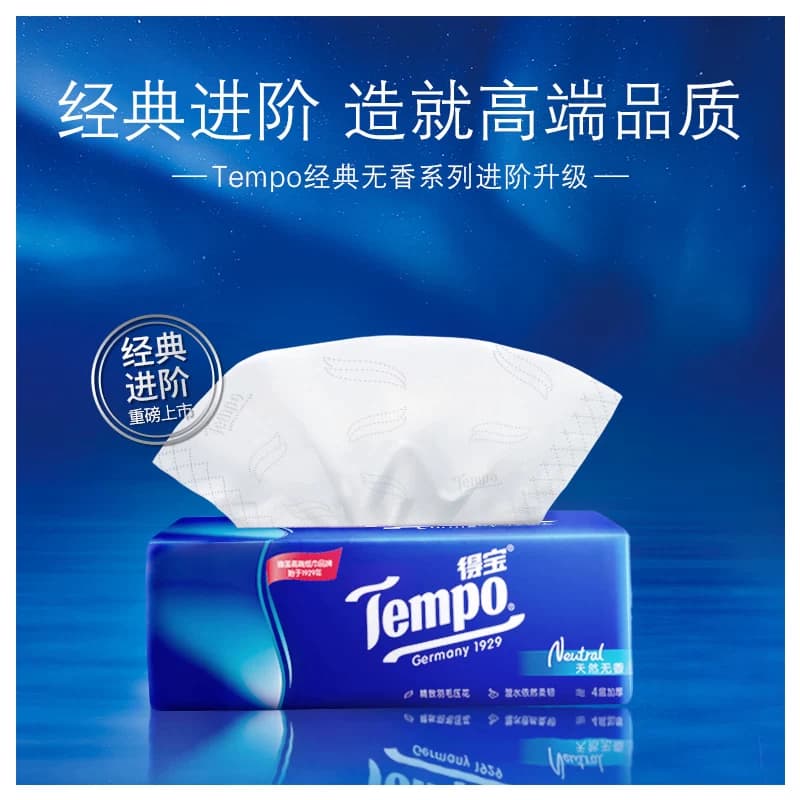 Tempo得宝纸巾抽纸大包整箱批餐巾纸抽家用实惠装德宝官方旗舰店 - 缩略图2