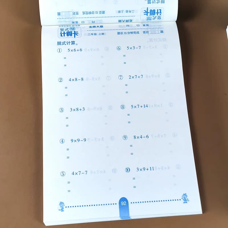 北师大版竖式计算题小学一二年级三四年级五六年级脱式列上册下册口算题卡bs天天练心算数学练习题同步练习册专项训练每日北师版 - 缩略图2