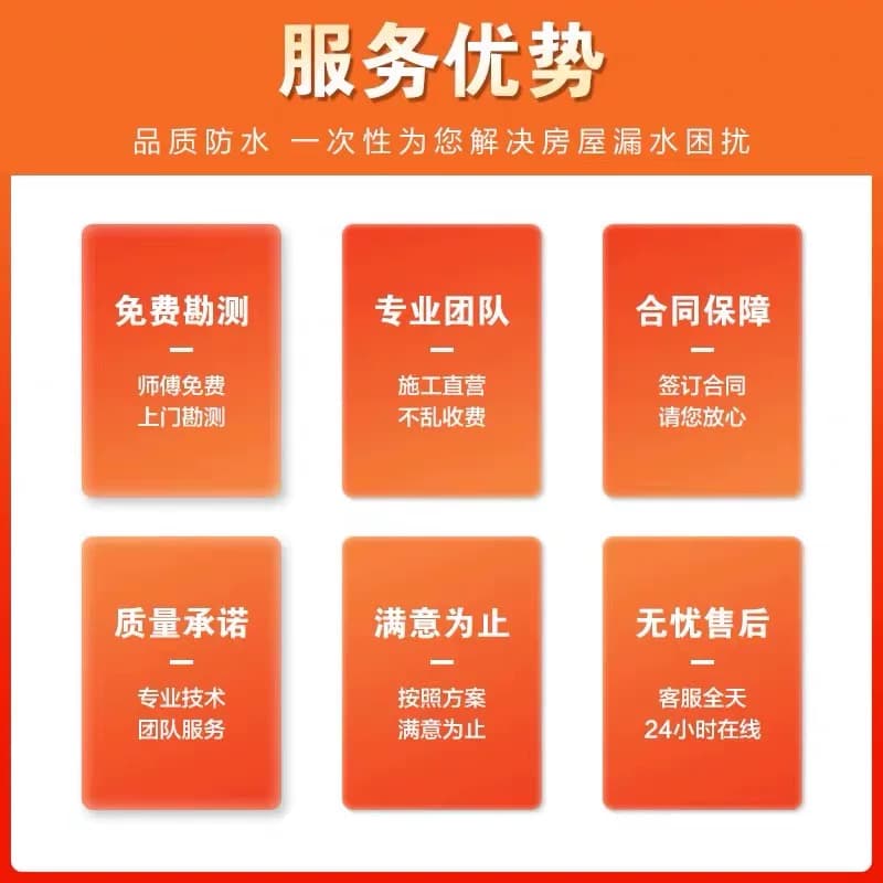 北京本地卫生间防水屋顶漏水阳台漏水墙面发霉渗水维修漏水检测 - 缩略图2