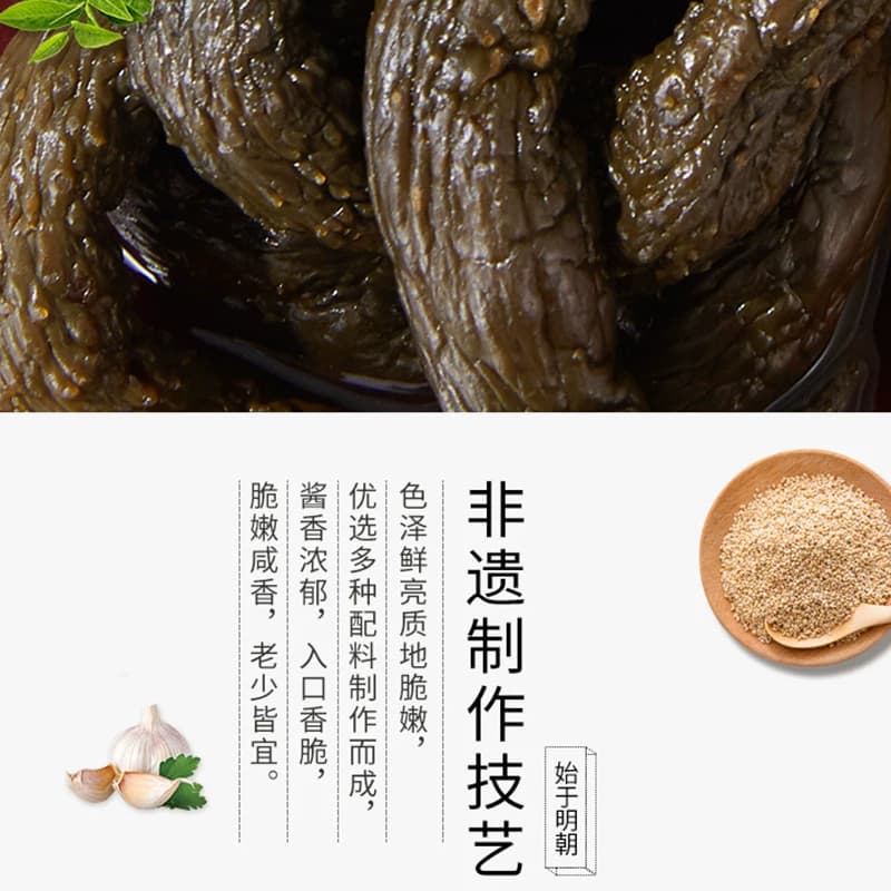 六必居减盐宫廷黄瓜甜酱黄瓜酱菜老字号配粥早餐佐餐下饭菜咸菜 - 缩略图4