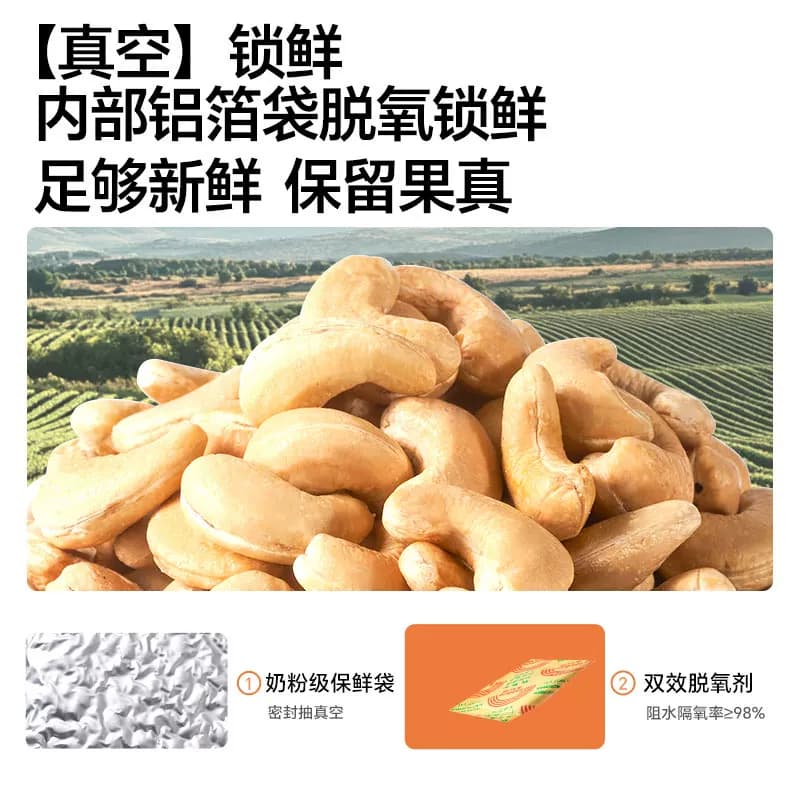 天虹牌熟腰果仁500g 原味坚果生干果孕妇营养健康零食烘焙无添加 - 缩略图2