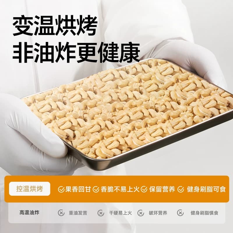 天虹牌熟腰果仁500g 原味坚果生干果孕妇营养健康零食烘焙无添加 - 缩略图5