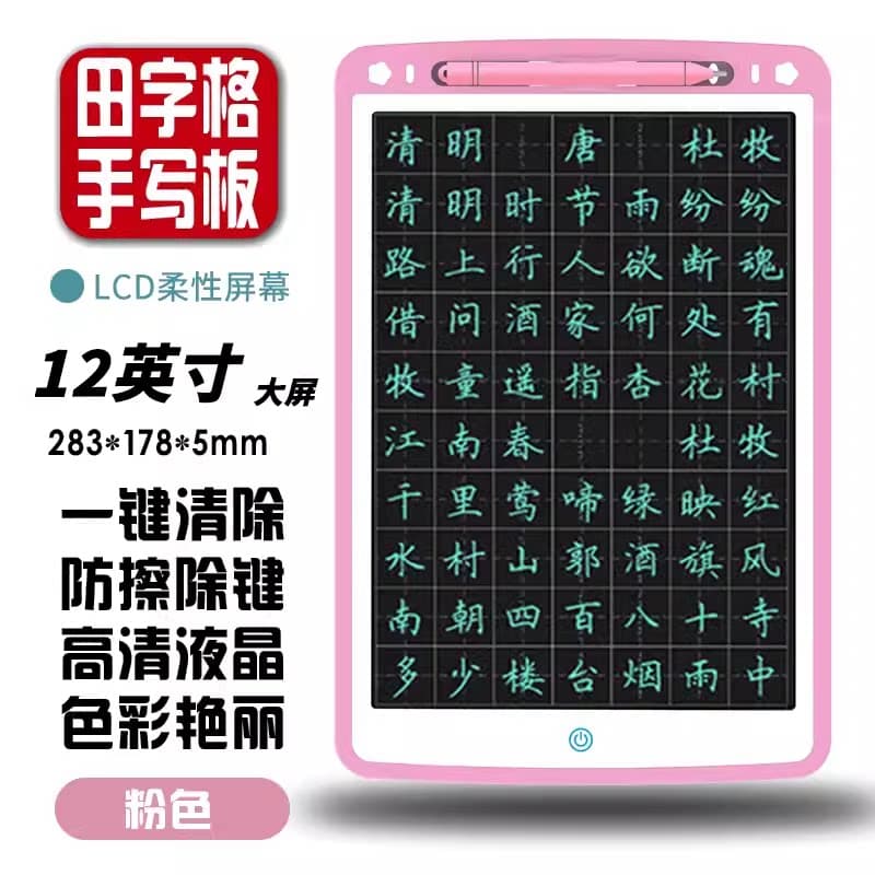 儿童写字板田字格液晶手写板学生电子练汉字书写画板可消除小黑板 - 缩略图2