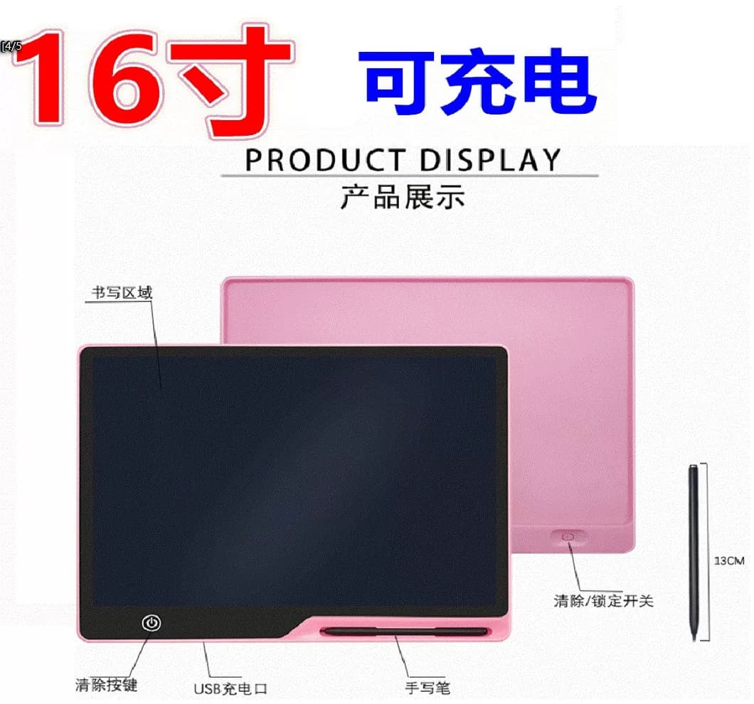彩色液晶画板多功能绘画板写字板涂鸦电子画板一键删除儿童涂色板 - 缩略图5