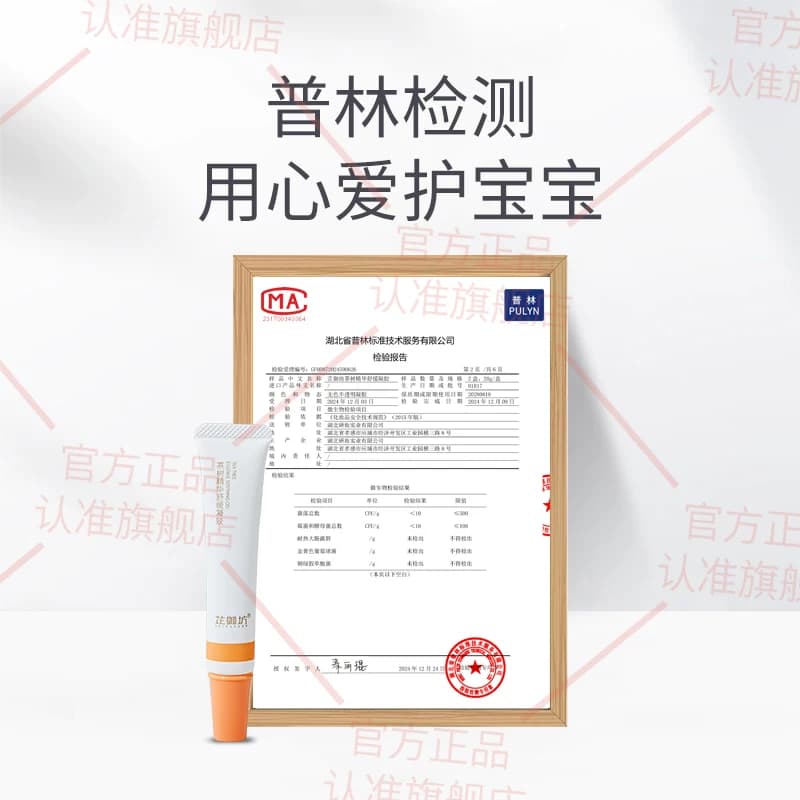 芷御坊虫咬茶树凝胶茶树精华舒缓凝胶修护舒缓修护植物成分不刺激 - 缩略图4