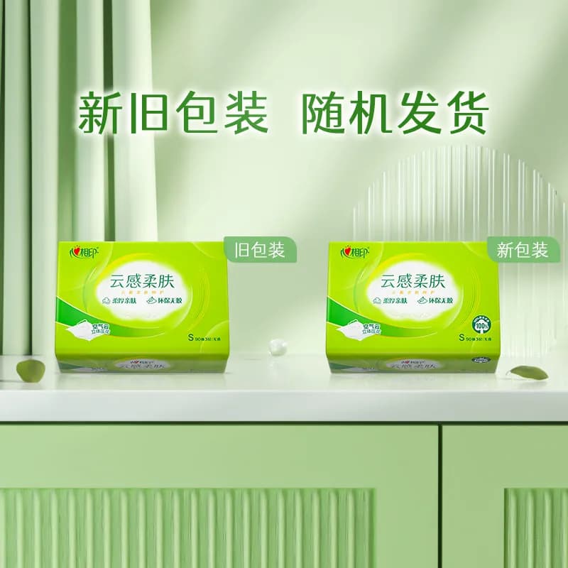 【进直播间】樊振东推荐心相印云感抽纸卫生纸餐巾面巾纸家用囤货 - 缩略图3