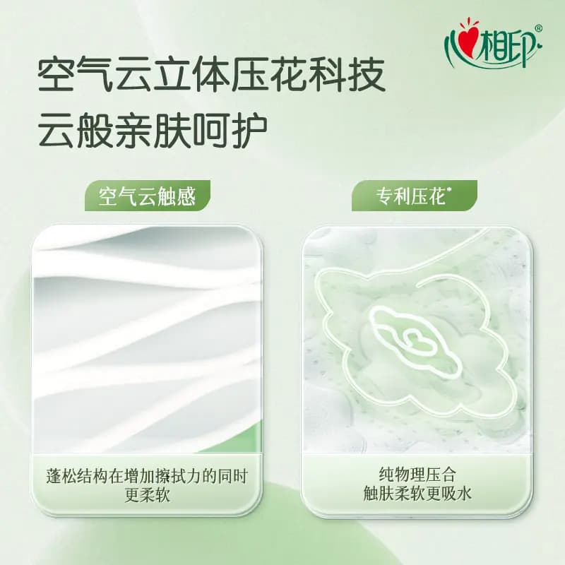 【进直播间】樊振东推荐心相印云感抽纸卫生纸餐巾面巾纸家用囤货 - 缩略图5
