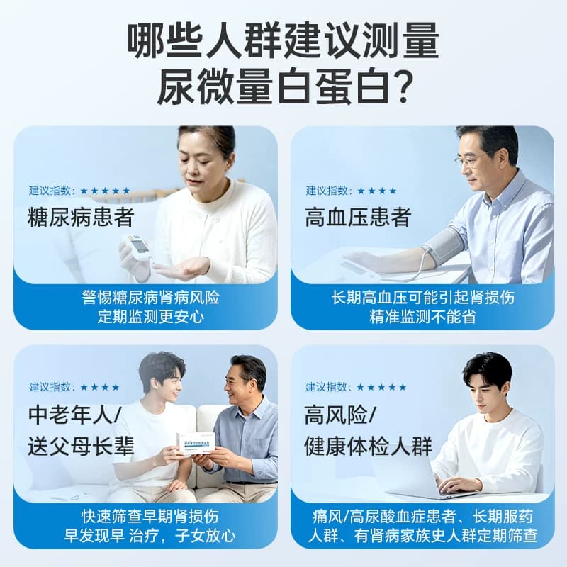 三诺尿微量白蛋白检测试纸家用常规检测肾炎损伤测试卡自测试条 - 缩略图3
