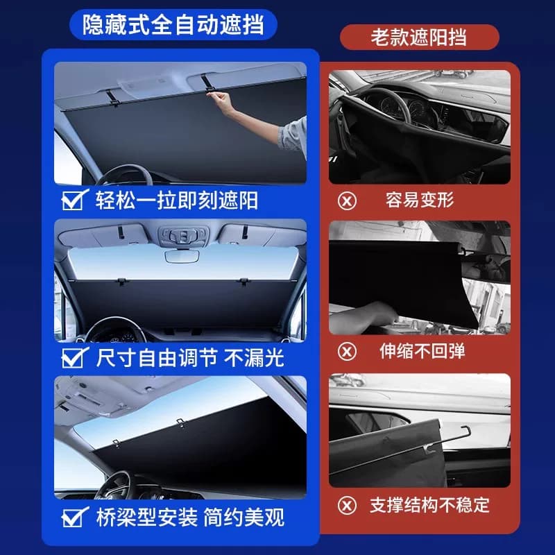 适用长安CS75plus深蓝逸动UNIV汽车遮阳帘自动伸缩前挡防晒隔热板 - 缩略图4