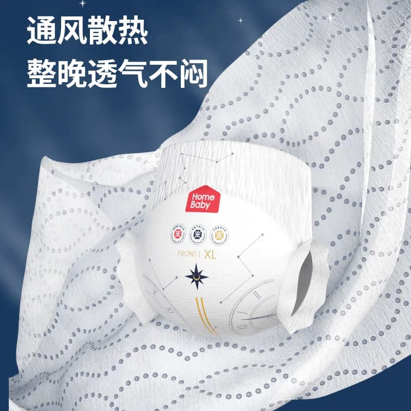 家得宝蚕丝蛋白夜行裤XXL量大拉拉裤透气新生男女纸尿裤NB试用装 - 缩略图5