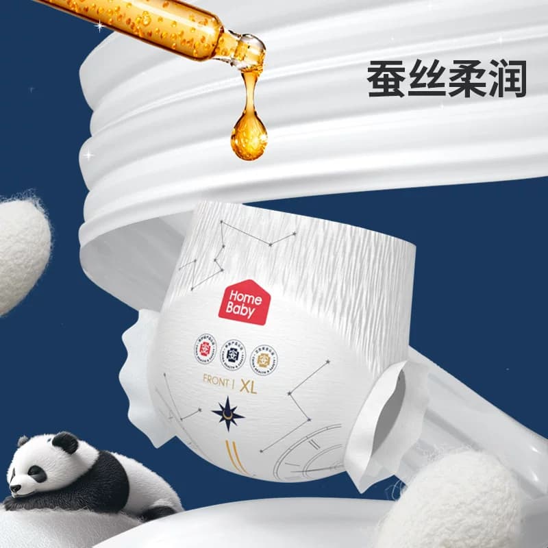 家得宝蚕丝蛋白夜行裤XXL量大拉拉裤透气新生男女纸尿裤NB试用装 - 缩略图2